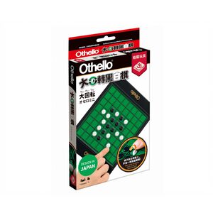 Othello No Lose Piece