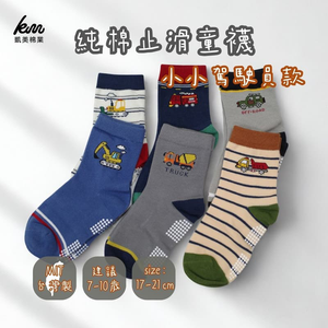 Kaimei Cotton Industry | 10 pairs of random excellent pure cotton non-slip children's socks, little driver style car children's socks, cartoon children's socks, cute socks, boys and girls socks 17-21cm