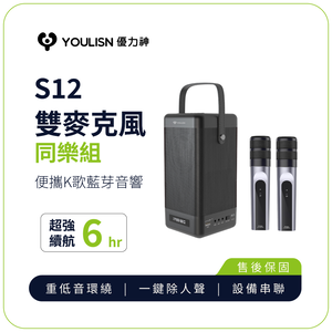 YOULISN Portable Bluetooth Speaker S12-Dual Microphone Set