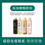 OKASANG Sugar-Free Drink Set｜1000ml*4(Black fungus & Longan*1、 White fungus*1、White fungus & Red date*1、White funcus almond milk*1), , large