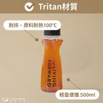 【哩皿食器】台灣製  食品級Tritan  暖心瓶 500ml, , large