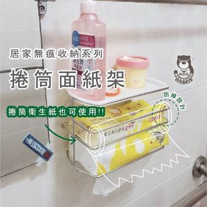 [Beargood sticker] Roll Paper Holder / Toilet Paper Rack with Shelf