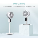 【Leo手機周邊專賣店】DIKE戴克 8吋DC變頻液晶顯示立式循環扇 / HLE310WT, , large