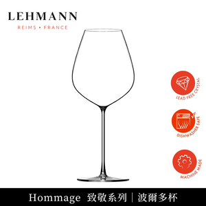 [傑凱國際] 法國 Lehmann white and rosé wine glasses 690ml