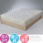 【Homelike】喜家居緹花二線獨立筒床墊-雙人加大6尺(1663), , large