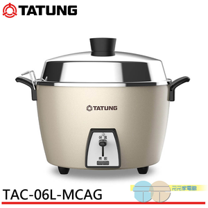 TATUNG 大同 6人份全不鏽鋼配件電鍋 TAC-06L-MCAG