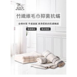 [OKPOLO] 竹炭吸水毛巾-12入組(純棉家庭首選)(素面竹炭+橫條竹炭)