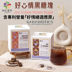 【食在美好】聖誕好心情 GABA黑糖塊綜合禮盒5gX70顆 無咖啡因 無防腐劑 健康美味好禮, , large