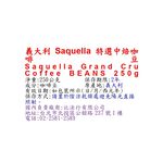 義大利Saquella特選中焙咖啡豆, , large