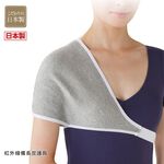 日本製【CERVIN】紅外線備長炭護肩, , large
