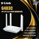 D-LINK 友訊 G403C 4G LTE Cat.4 N300 無線路由器 昌運監視器, , large