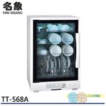 名象 105公升四層紫外線烘碗機 TT-568A, , large