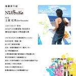 時尚無框畫 油畫 複製畫 木框 畫布 掛畫 居家裝飾 壁飾【獅子3】日本插畫家 獨家授權, , large