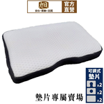 【日本旭川】AIRFit氧活力快眠頸椎守護枕 6層可調高度透氣枕 -內材專屬賣場, , large