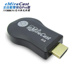【六代eMiraCast】進階款高清雙核無線影音鏡像器(附4大好禮), , large