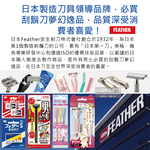 FEATHER S Razor Blades FA10B 10, , large