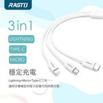 RASTO RX56 Lightning+TypeC+Micro三合一充電線 快速充電 柔韌耐用, , large
