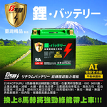 【日本KOTSURU】MP-12B 8馬赫 鉛轉鋰超動力機車電瓶 鋰鐵啟動電池 12V 300CCA 台灣製造, , large
