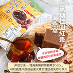 中元普渡拜拜 [茂格]-黑糖 冬瓜/桂圓紅棗 海燕窩 口味任選 [3袋免運], , large