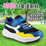 DIADORA迪亞多那 時尚兒童運動鞋 童運動鞋 童鞋 寬楦 透氣 保護後跟 吸震 減壓 健康鞋墊 止滑 黑藍 藍黃粉, , large