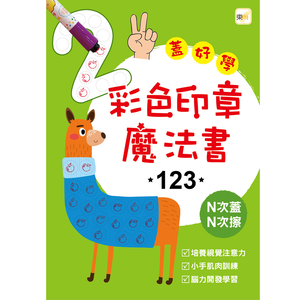  Stamp Your Animal : Counting Activity