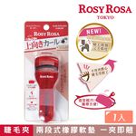 【千康購物網】ROSY ROSA 完美捲翹睫毛夾1入 日本製, , large