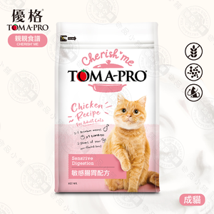 TOMA-PRO 優格 親親食譜 成貓 敏感腸胃配方 5LB (2.27KG) 無穀 低脂 貓飼料 貓糧