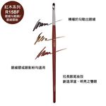 【Galatea葛拉蒂】 紅木系列 眼線勾勒刷 / 眼線膠刷R15BF, , large