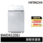 HITACHI AI Auto Detergent Dispenser Top Load Washer-Dryer Pearl White BWDX120EJ, , large