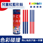 英國 Flower monaco 質感紅藍 ⎟赤青鉛筆, , large
