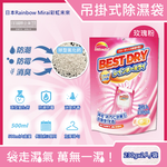 Rainbow Mirai Dehumidifier Bag 230gx2 pink, , large