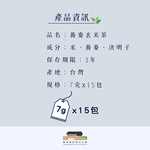 Buckwheat Brown Rice Tea, , large