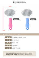【上手家居】不鏽鋼寵物梳-粉色(寵物用品/寵物梳子/針梳/貓咪梳子/貓梳子/梳毛刷/貓梳/廢毛梳/寵物梳毛/貓毛梳/狗狗梳子), , large