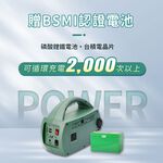 GS MALL 台灣製造 綠色 專業級手提式行動電源 行動電源 手提式行動電源 專業行動電源 電池, , large