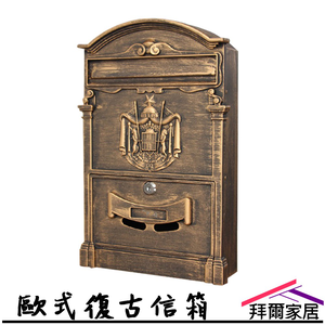 [拜爾家居]歐式復古信箱 台灣現貨 附鑰匙 郵箱 鑄鋁信箱 別墅郵箱 掛牆信箱 防潑防鏽 室外信箱 郵件箱