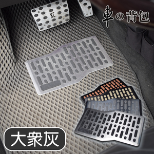 Car floor mats reinforced pedal