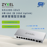 ZYXEL 合勤 GS1200-10v3(GS1200-10 v3)8埠 GbE 網頁管理型交換器 (含 2GbE Uplink) 昌運監視器, , large