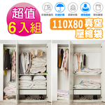 【G+居家】真空收納壓縮袋(換季衣物收納/旅行衣物收納/棉被收納/厚被收納/涼被收納/換季收納/枕頭壓縮收納), , large