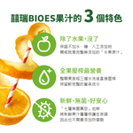 【囍瑞BIOES】100%純天然紅葡萄汁原汁(隨身瓶200ml-24入), , large