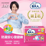 包大人防漏安心復健褲M-L號 14片, , large