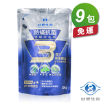 [淳安] 台塑生醫 防蟎 抗菌 濃縮 洗衣精 1.5kg 補充包 (9入/組) 免運費, , large