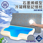 【Hilton】Calm Gray Graphene Butterfly Shape Condensation Pressure Relief Memory Pillow (B0112), , large