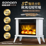 【SONGEN松井】3D擬真火焰歐風電暖壁爐/暖氣機/電暖器(SG-K113FE), , large