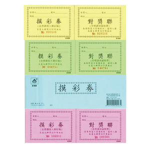 【愛德牌】 64K 摸彩券 抽獎券 10本 / 組(共500入)  -  多款可選