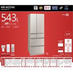 MITSUBISHI 三菱 543公升 一級 日本原裝 六門鏡面變頻電冰箱 MR-WZ54K 白/杏, , large