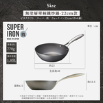 【vitacraft】日本製窒化鐵 無塗層單柄鐵炒鍋 22cm(Super Iron系列), , large