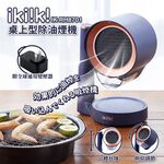 ikiiki IK-RH8701 Range hood, , large