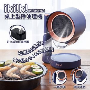 ikiiki IK-RH8701 Range hood