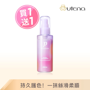 ❗買一送一❗UTENA佑天蘭 官方直營 瞬效護色調理護髮乳 | 購綺麗