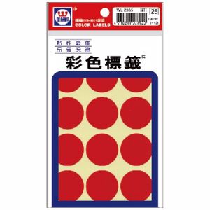 華麗 圓點標籤WL-2035*綠色